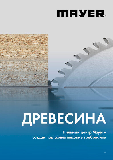 MA_Katalog-Holz_2025.RUS.jpg