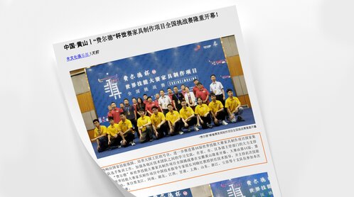 729530-CHN_WorldSkills3.jpg